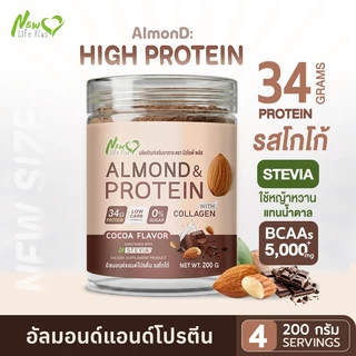 [New Size❗]Almond Protein New Life Plus โปรตีนอัลมอนด์ รสโกโก้ 34g Protein (200g) โปรตีนสูง คีโตทานได้
