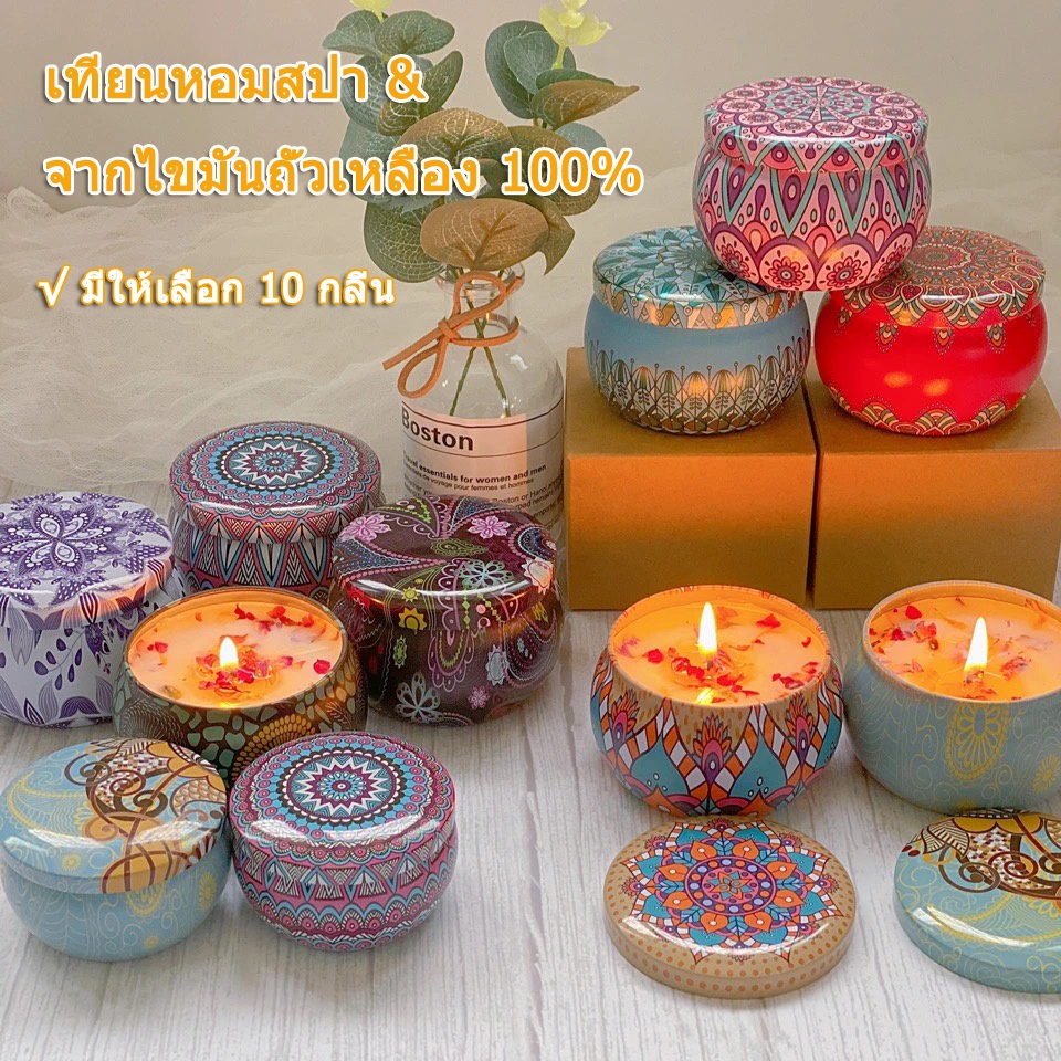 เทียนหอม ตลับสีสวย [มีกล่องค่ะ] มีกลิ่นหอมอโรม่า โรยดอกไม้ ไขถั่วเหลืองธรรมชาติ จุดนาน 20ชั่วโมง ขนาดเล็ก 80 กรัม