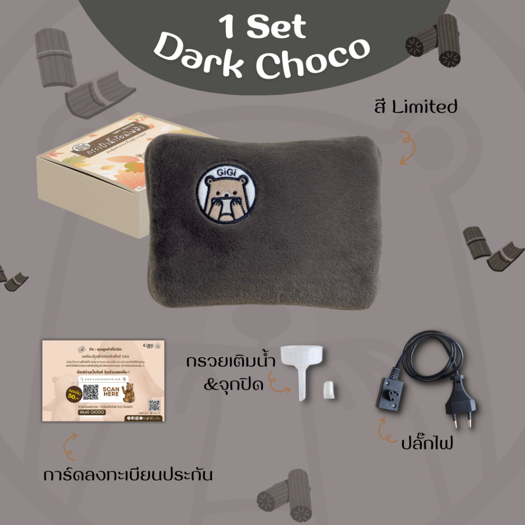 กระเป๋าน้ำร้อนไฟฟ้า พี่หมี Gigi (กิกิ) ขนนุ่มนิ่ม คุณภาพเกรดพรีเมี่ยม มีให้เลือก 4 แบบ - รูปที่ 5