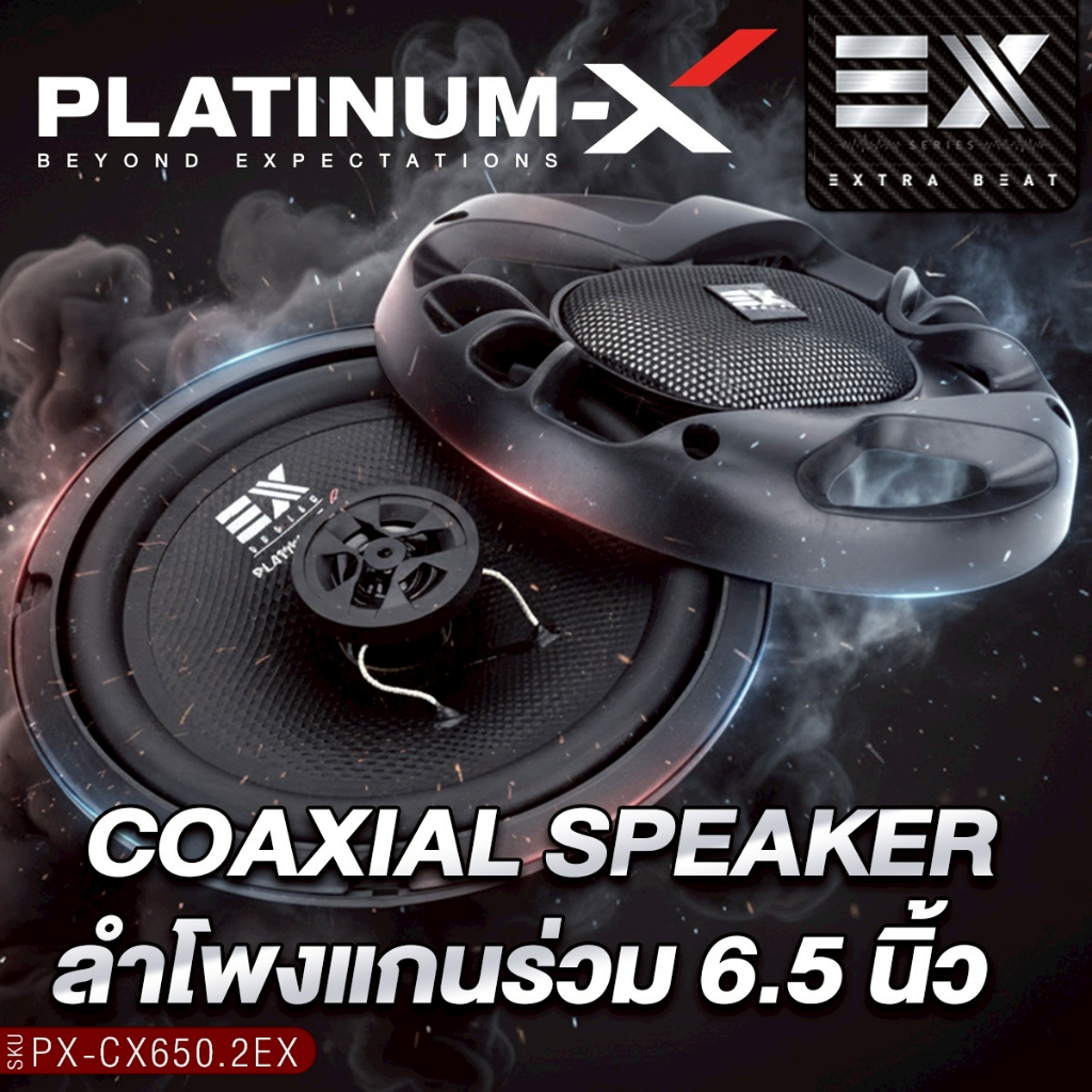PLATINUM-X ลำโพงแกนร่วม 6.5 นิ้ว PX-CX650.2EX แกนร่วม 2ทาง กรวยลายเคฟล่า ขอบยางหุ้มแม่เหล็ก 1คู่ - รูปที่ 2
