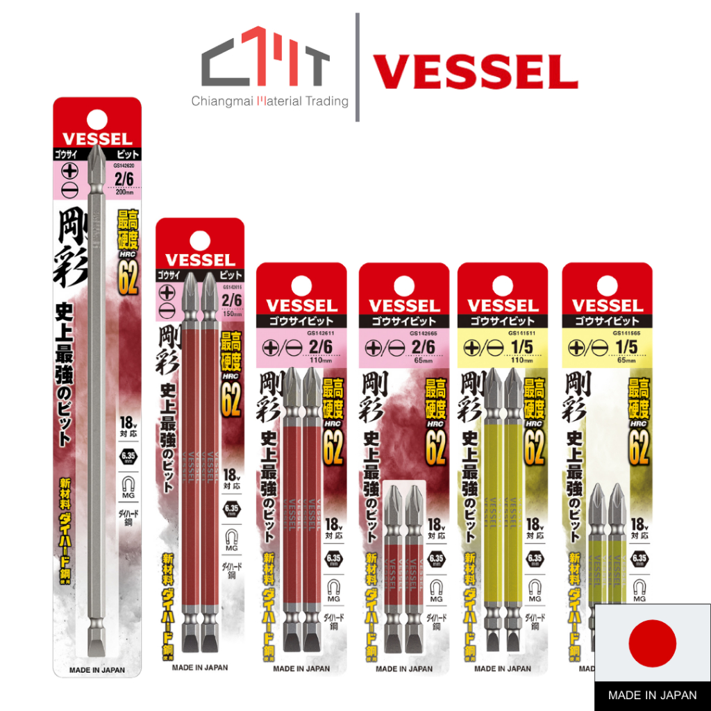 VESSEL ไขควงลม แฉก-แบน No.GS14 (ราคาดอกละ)