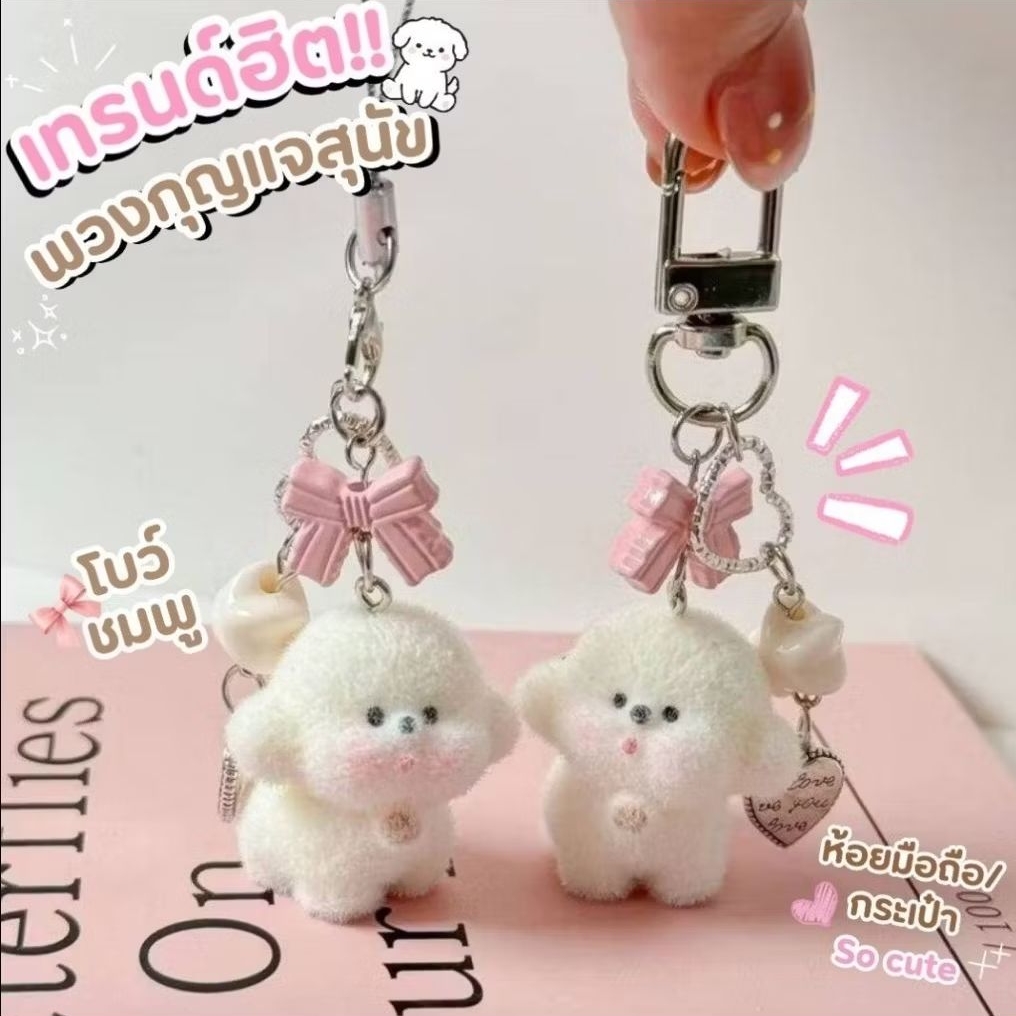 เทรนด์ฮิต พร้อมส่ง พวงกุญแจลูกสุนัข จี้โบว์ชมพู จี้ห้อยตกแต่งกระเป๋า สายคล้องโทรศัพท์มือถือ