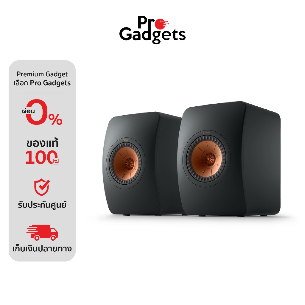 KEF LS50 Meta HiFi Speakers ลำโพง