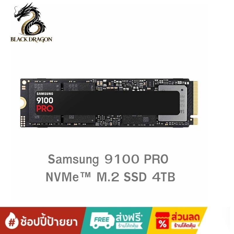 Samsung 9100 PRO NVMe™ M.2 SSD 4TB (Black) สินค้าส่งเร็วส่งไวและราคาดีที่สุดในกรุงเทพ