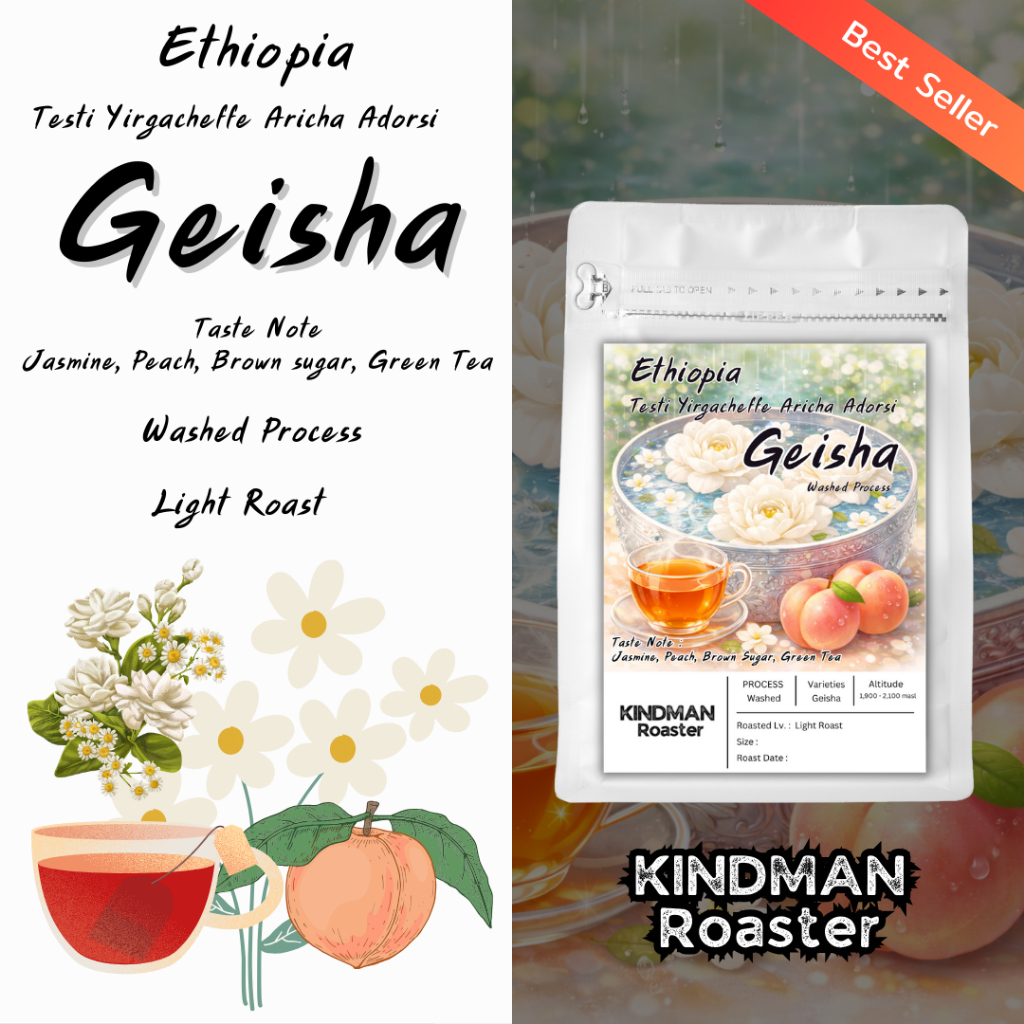 เมล็ดกาแฟ Geisha จาก Ethiopia Testi Yirgacheffe Aricha Adorsi Geisha by KINDMAN Roaster