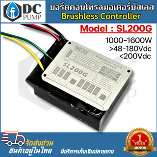 บอร์ดคอนโทรลปั๊มน้ำบัสเลส SL200G 1000-1600W  48V-180V  (Max …