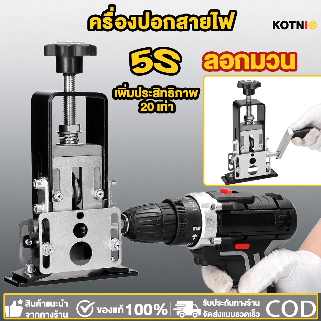 💥 เครื่องปอกสาย เครื่องปอกสายไฟไฟฟ้า ปอดสายได้1-25มิล 💥