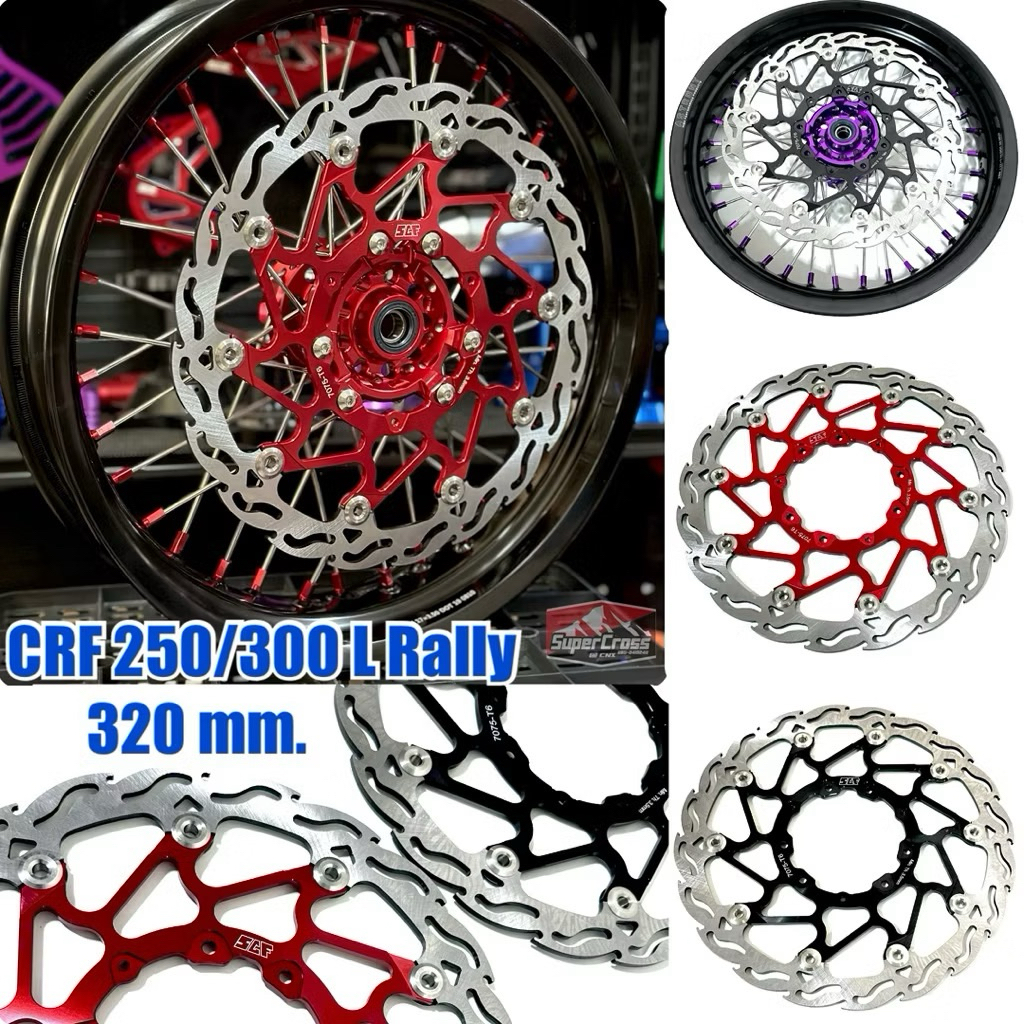 จานดิสหน้าลายไฟ 320mm / SCF ตรงรุ่น CRF 250-300 L M Rally พร้อมสา่ในไทย