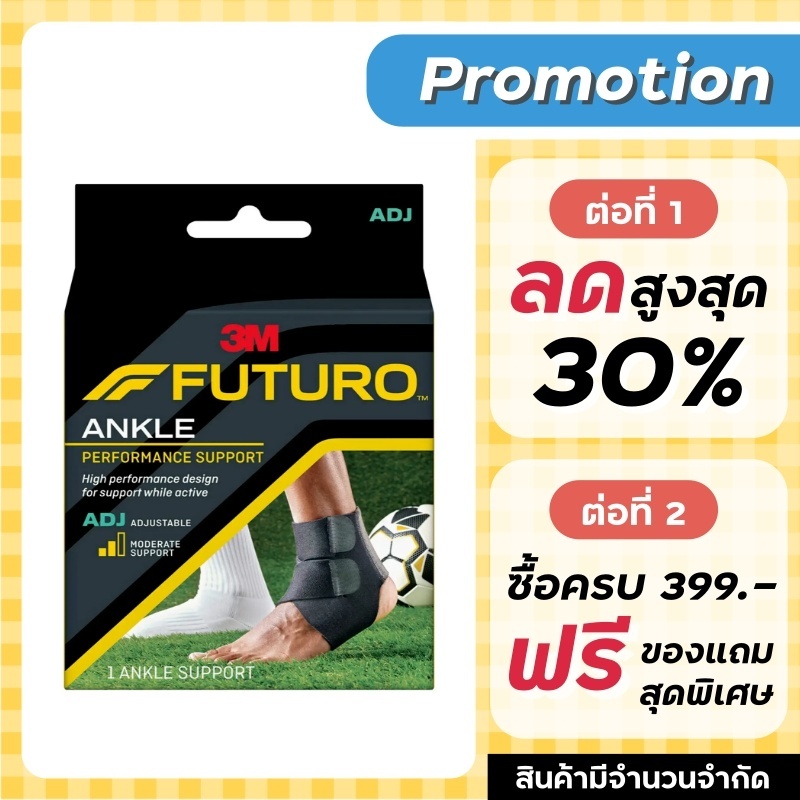 Futuro Sport Ankle Performance Support พยุงข้อเท้า ข้อเท้า ชนิดปรับกระชับได้