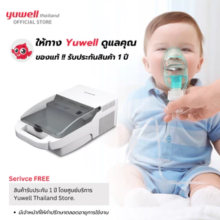 เครื่องพ่นละอองยา ยี่ห้อ Yuwell รุ่น 403AI รับประกันศูนย์ 1 ปี
