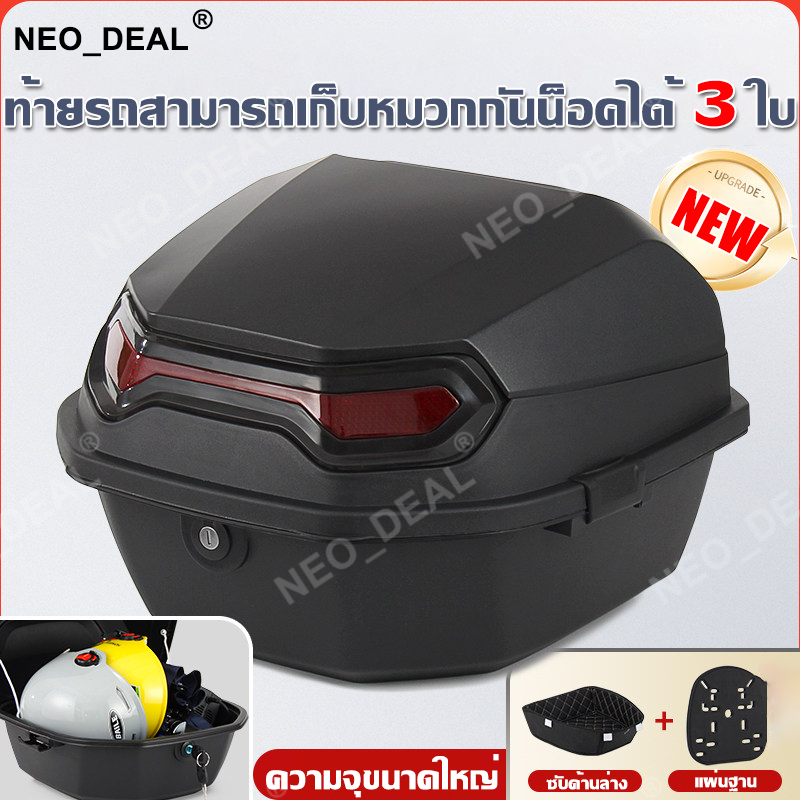💥หนาและทนทาน💥กล่องท้ายรถมอเตอร์ไซค์ 48L ท้ายรถความจุขนาดใหญ่ กล่องด้านหลังสะท้อนแสงตอนกลางคืน กล่องเก็บของ ใส่หมวกกัน
