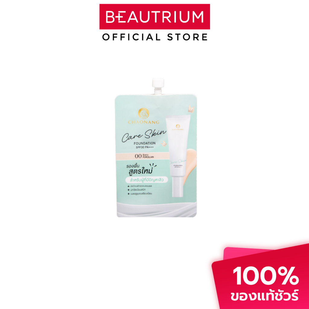 CHAONANG Care Skin Foundation SPF30 PA+++ 5g รองพื้น 5g