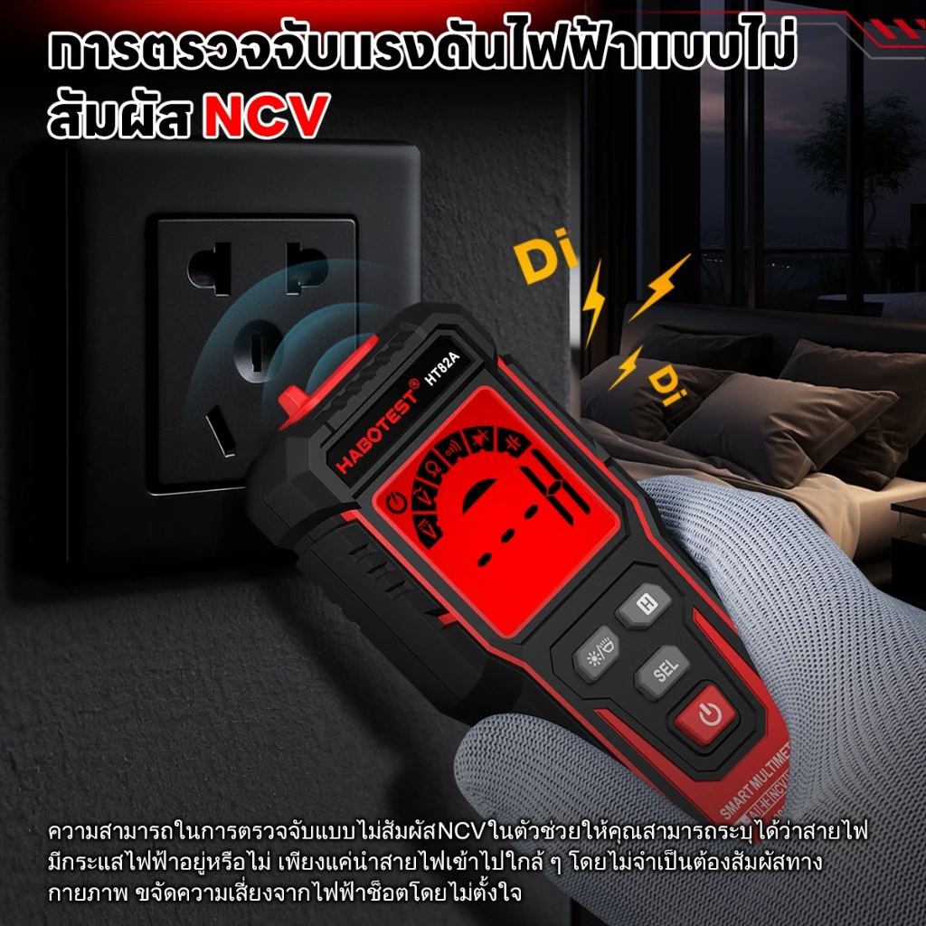 HABOTEST HT82A (HT93 อัพเกรด) สมาร์ทดิจิตอลมัลติมิเตอร์ 600V AC / DC ตรวจจับแรงดันไฟฟ้า 4000 นับความจุ / ไดโอด thumbnail 6