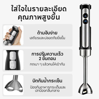【รับประกัน 5 ปี】 เครื่องปั่นมือถือ 500W เครื่องปั่นมือถืออเนกประสงค์ เครื่องปั่นมือ เครื่องปั่นอาหารสแตนเลส Hand Blender