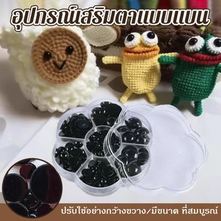 "ตาพลาสติกดำกลม 500 ชิ้น ส่วนทอดและตุ๊กตา DIY และตะขอ"