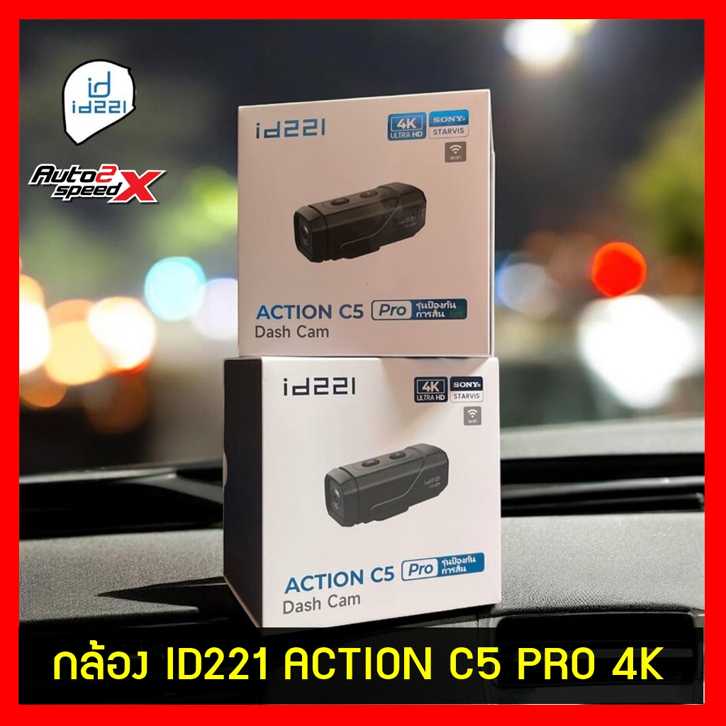 กล้อง ID221 ACTION C5 PRO 4K / บลูทูธ+กล้อง / ขาจับมือถือ ของแท้ กล้องแอ็คชั่น กล้องติดหมวกกันน็อค ก