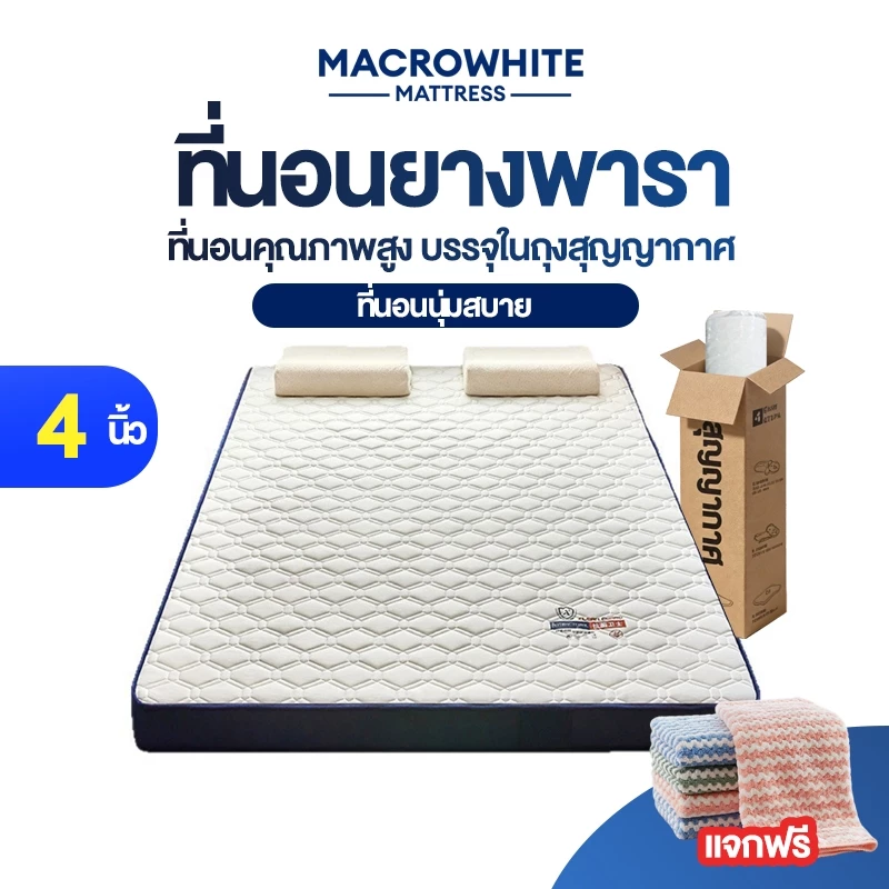 ที่นอนยางพารา 100% 3/3.5/4/5/6ฟุต ที่นอนเพื่อสุขภาพ ลดอาการปวดหลัง ไม่มีฟอร์มาลดีไฮด์ ส่งฟรี COD