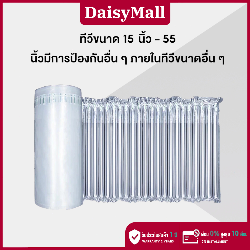 บรรจุภัณฑ์แบบหนาสำหรับจอมอนิเตอร์ขนาด 15-55 นิ้ว​ outer package 15 นิ้ว​ 55 นิ้ว​