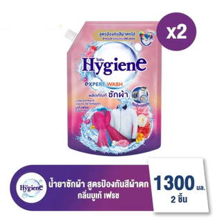Hygiene ไฮยีน เอ็กซ์เพิร์ท วอช น้ำยาซักผ้าชนิดน้ำ ขนาด 1400 มลแพค2ถุง