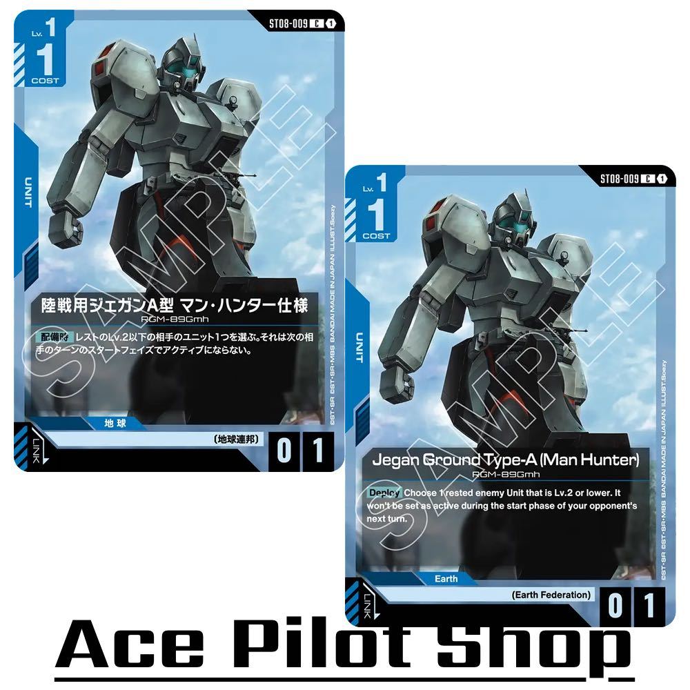 Jegan Ground Type-A (Man Hunter) (C) Unit Blue Lv1 Cost1 [AP0/HP1] (Earth Federation) รหัส ST08-009 