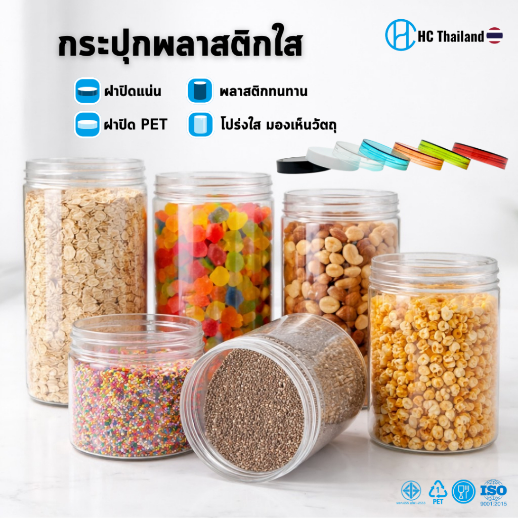 (50ใบ)กระปุกPET 100mm ทรงกลม (ขนาด510-1420ml) series309 I ฟรีแผ่นโฟม Iฝาเกลียว  คุกกี้ เครื่องปรุง