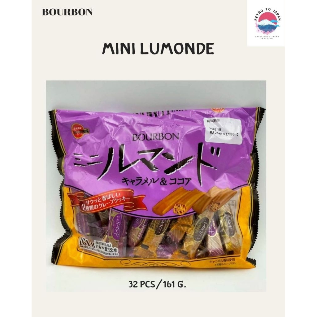 Bourbon Mini Lumonde แท้จากประเทศญี่ปุ่น (161g)