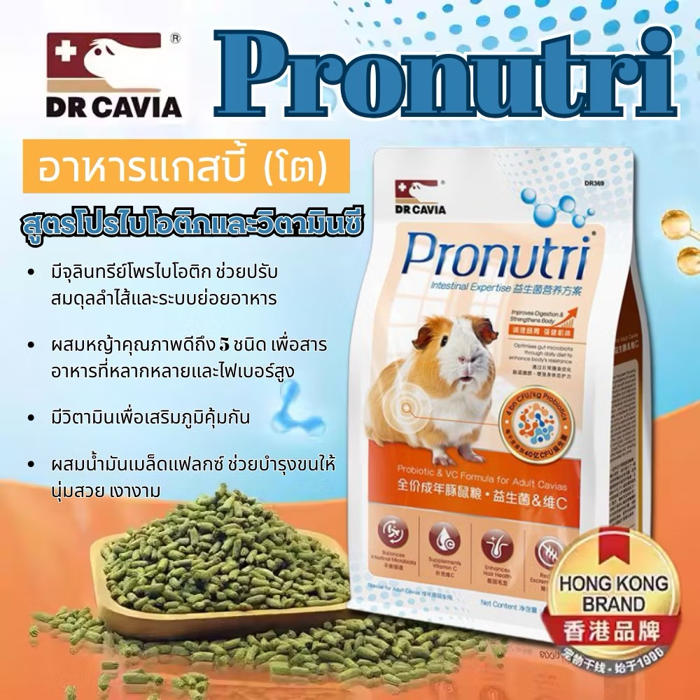 DR369 Dr.Cavia Probiotic & VC Formula for Adult Cavia อาหารแกสบี้โต - 800 g.