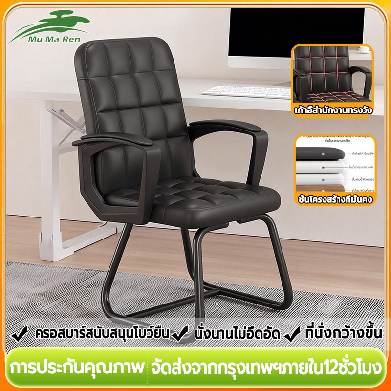 MuMaRen เก้าอี้ทำงาน เก้าอี้คอม ทั้งหมดทนทานไม่ง่ายที่จะแตกผ้าหนัง faux เนื้อหนังแท้