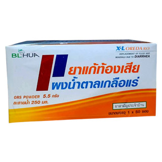 ผงน้ำตาลเกลือแร่ XL OREDA บรรจุ 50ซอง 9580 Exp.1/29