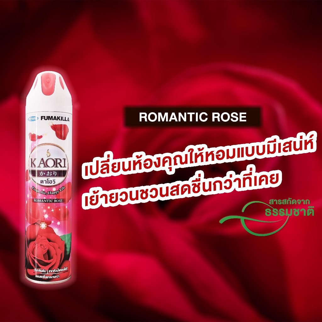 [สินค้าฟรี อยากดสั่ง] สเปรย์ปรับอากาศ คาโอริ กลิ่นส้ม ขนาด 280 มิลลิลิตร