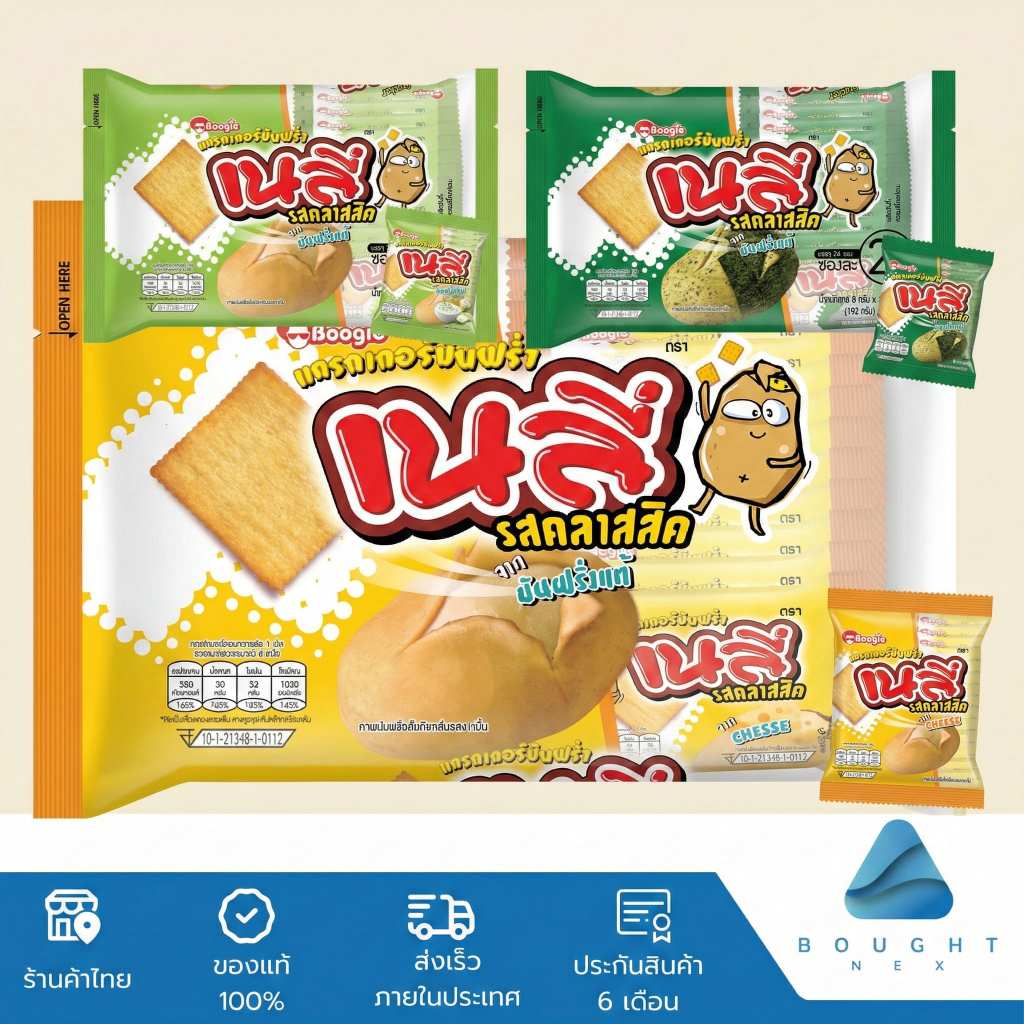 เนลี่ แครกเกอร์มันฝรั่ง ขนมในตำนาน