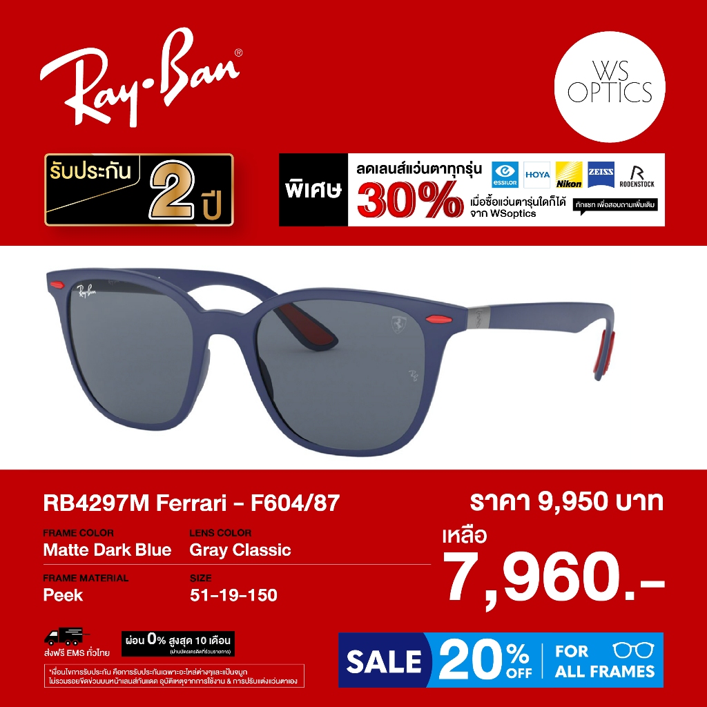 แว่นตากันแดด Rayban รุ่น RB4297M