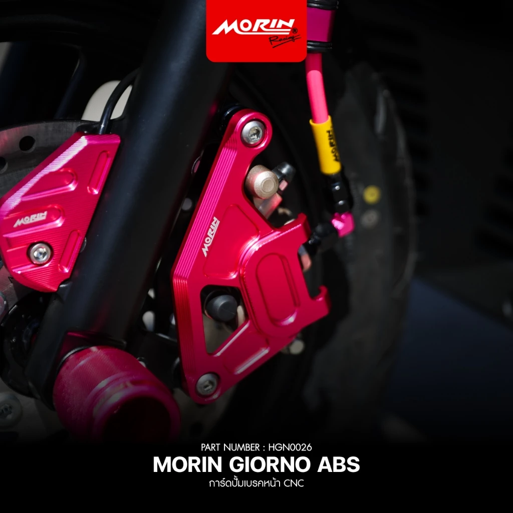 การ์ดปั้มเบรคหน้า MORIN HONDA GIORNO ABS thumbnail 10