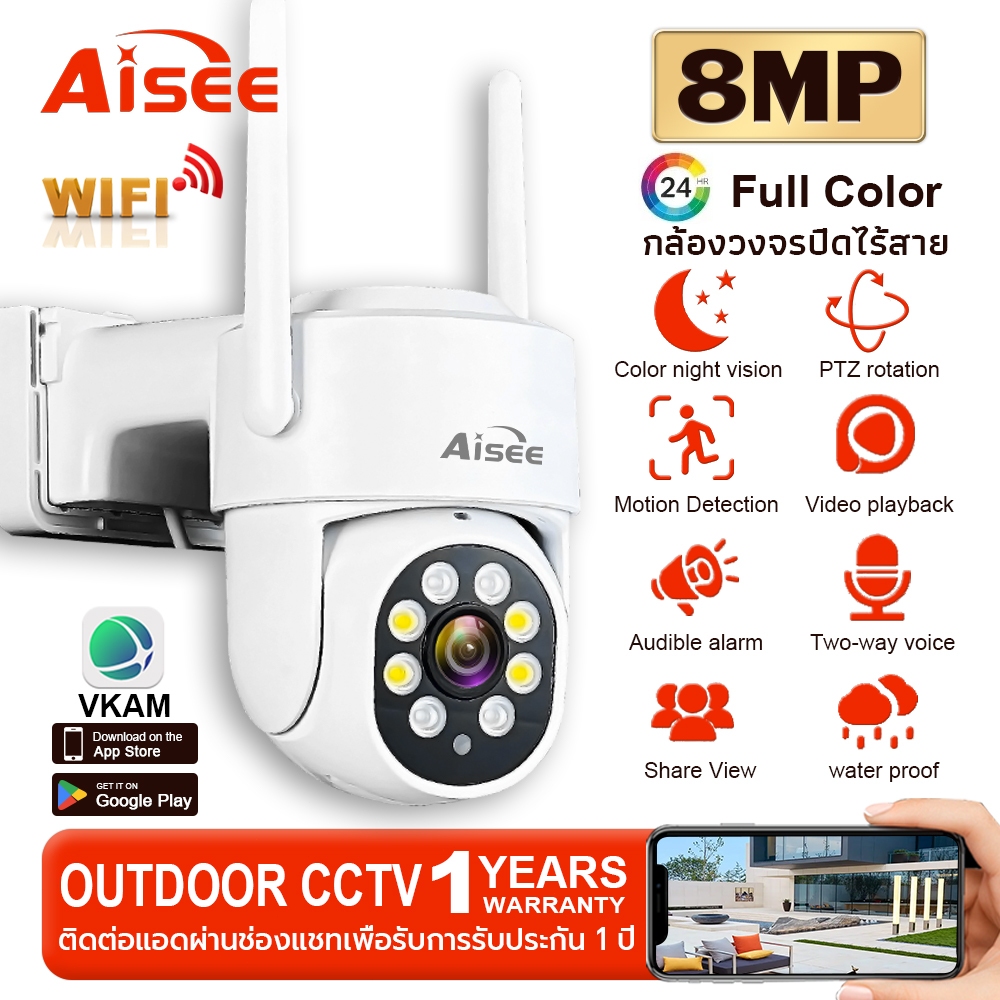 4K กล้องวงจรปิด wifi ไร้สาย กันน้ำ กันฝน PTZ Full Color 2-way audio การแจ้งเตือนบนมือถือ รับประกัน