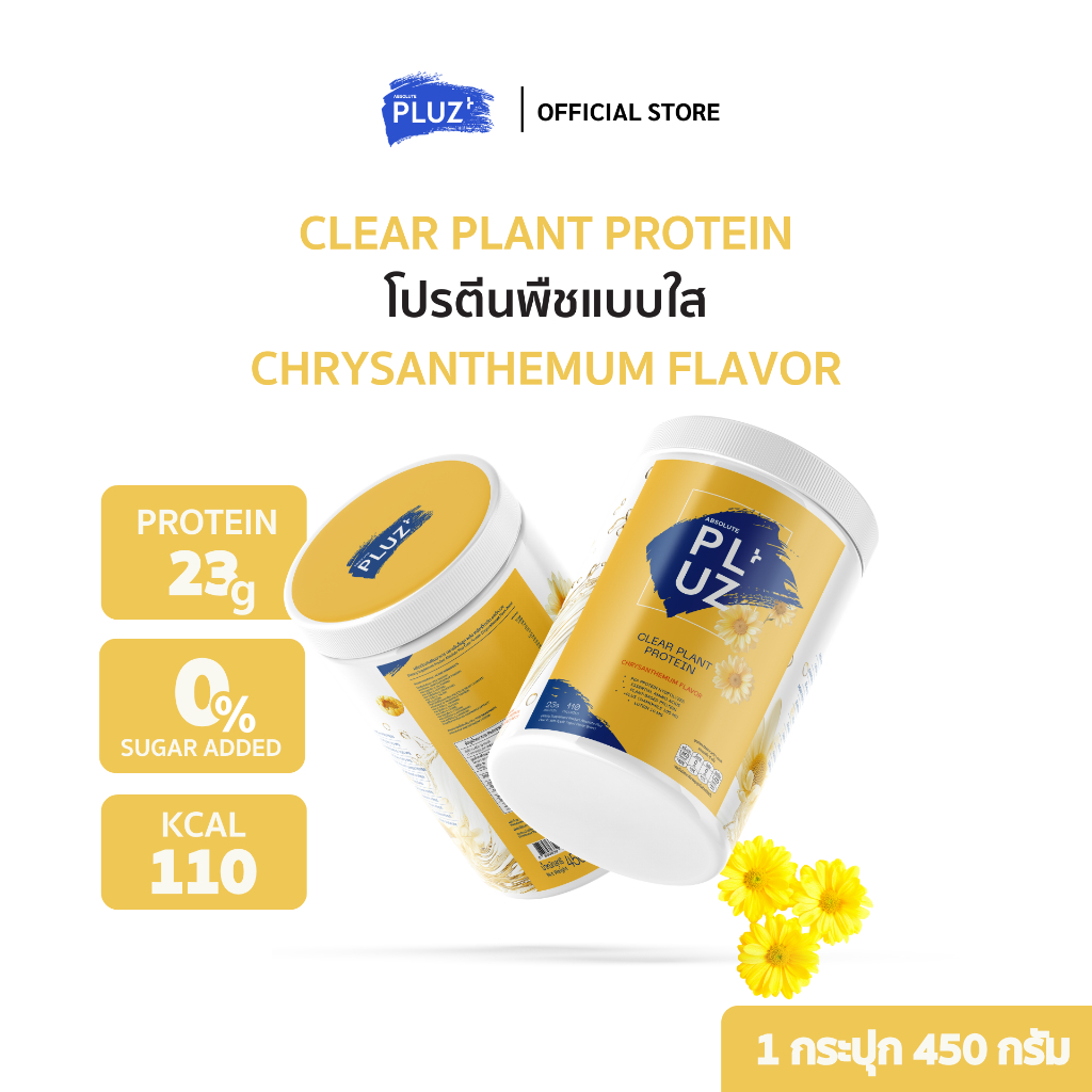 1 Tub Absolute Pluz Clear Protein (Chrysanthemum) แอ็บโซลูทพลัส โปรตีนพืชแบบใส รสเก๊กฮวย 1 กระปุก