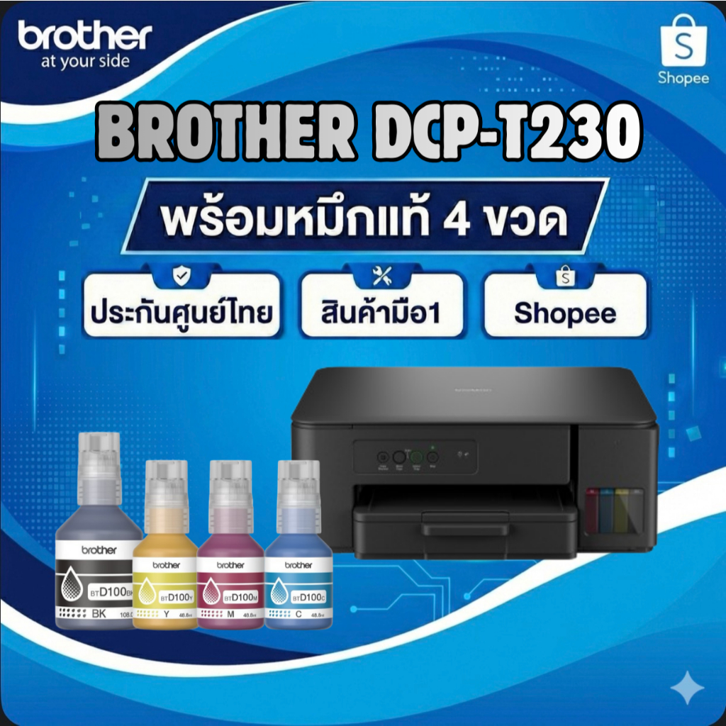 BROTHER DCP-T230 INK TANK