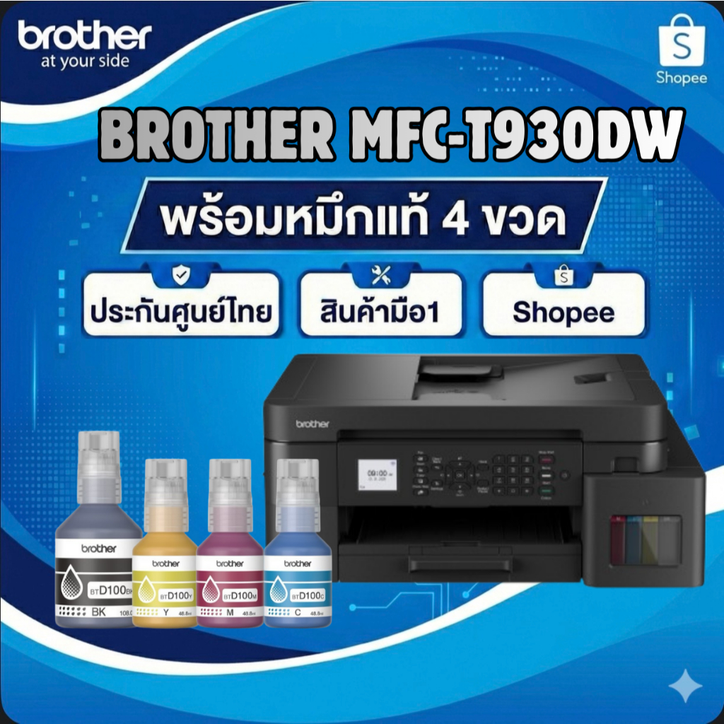 BROTHER MFC-T930DW INK TANK