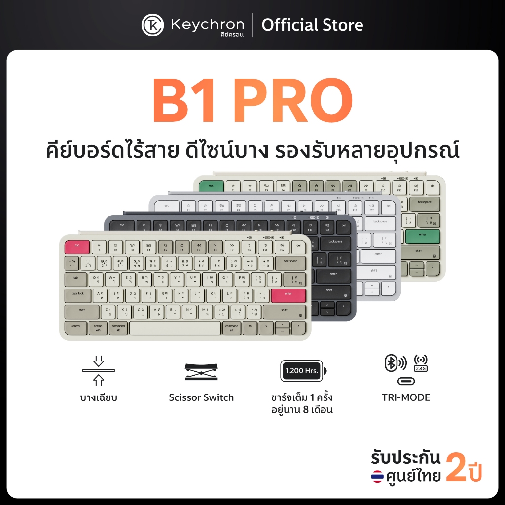 [ส่งด่วน] Keychron B1 Pro Ultra slim Wireless Keyboard คีย์บอร์ดไร้สาย เสียงเงียบ ประกันศูนย์ไทย 2 ปี
