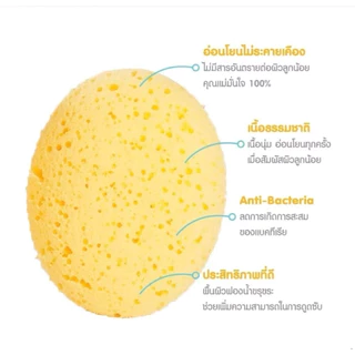 Mamoon ฟองน้ำอาบน้ำเด็ก แอนตี้แบคทีเรีย 🧼 เนื้อนุ่มเสมือนฟองน้ำธรรมชาติ จับถนัดมือ อาบสนุกไม่ระคายผิว