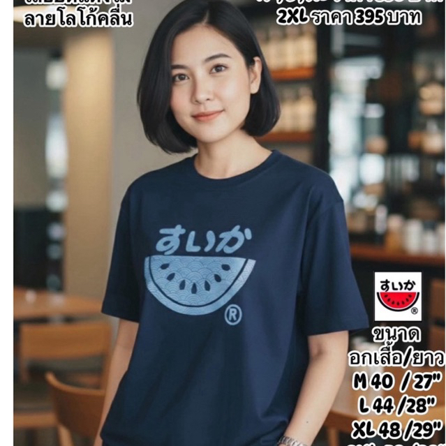 เสื้อยืดแตงโมลายโลโก้