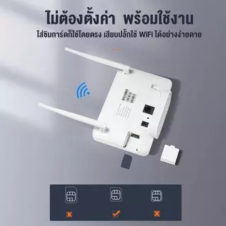 เร้าเตอร์ใส่ซิม เราเตอร์ 4G/5G Router wifi 300 Mbps 2.4Ghz ใช้ได้กับซิมทุกเครือข่าย เสียบใช้เลย ไม่ติดตั้ง รับประกัน 3ปี