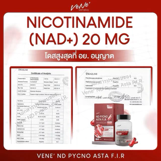 มีส่งด่วน❤️Vene' ND Pycno Asta F.I.R. เวเน่ แอสตาแซนธิน 8mg.