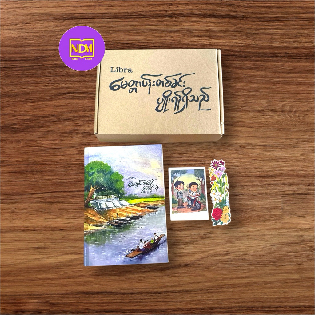 MyanmarBook -Bl Book Libra
