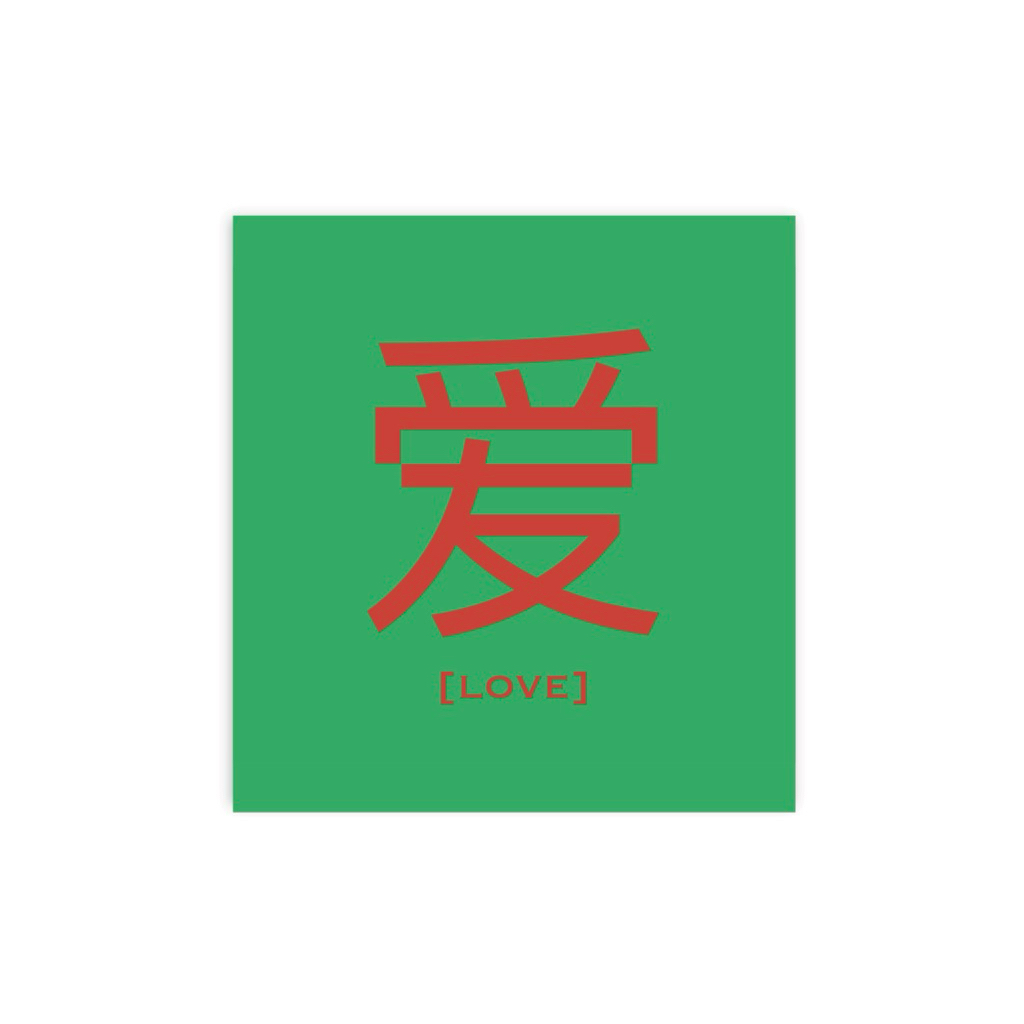 NHMC love chinese sticker