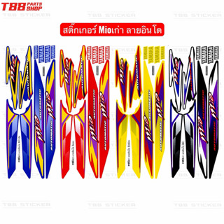 สติ๊กเกอร์มีโอเก่าลายอินโด สีสดเคลือบเงาแล้ว Mioเก่าลายอินโด