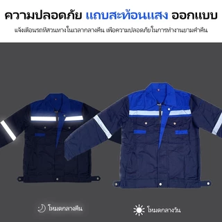 SY04 X-Box เสื้อช็อป เสื้อช่าง เสื้อใส่ทำงาน แขนยาว