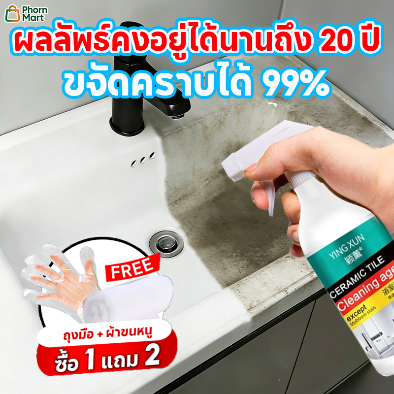💦ฉีดครั้งเดียวก็สะอาด💦 น้ำยาขจัดคราบน้ำกระจก จัดคราบน้ำบนกระจก น้ำยาขจัดคราบในห้องน้ำ น้ำยาขัดห้องน้ำ น้ำยาขจัดคราบน้ำ