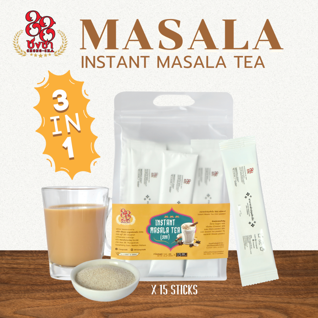 ผงชามาซาล่าสำเร็จรูป(3in1) 15 กรัม.x15 ซอง Instant Masala Tea (3in1 powder) ตราชงชา88