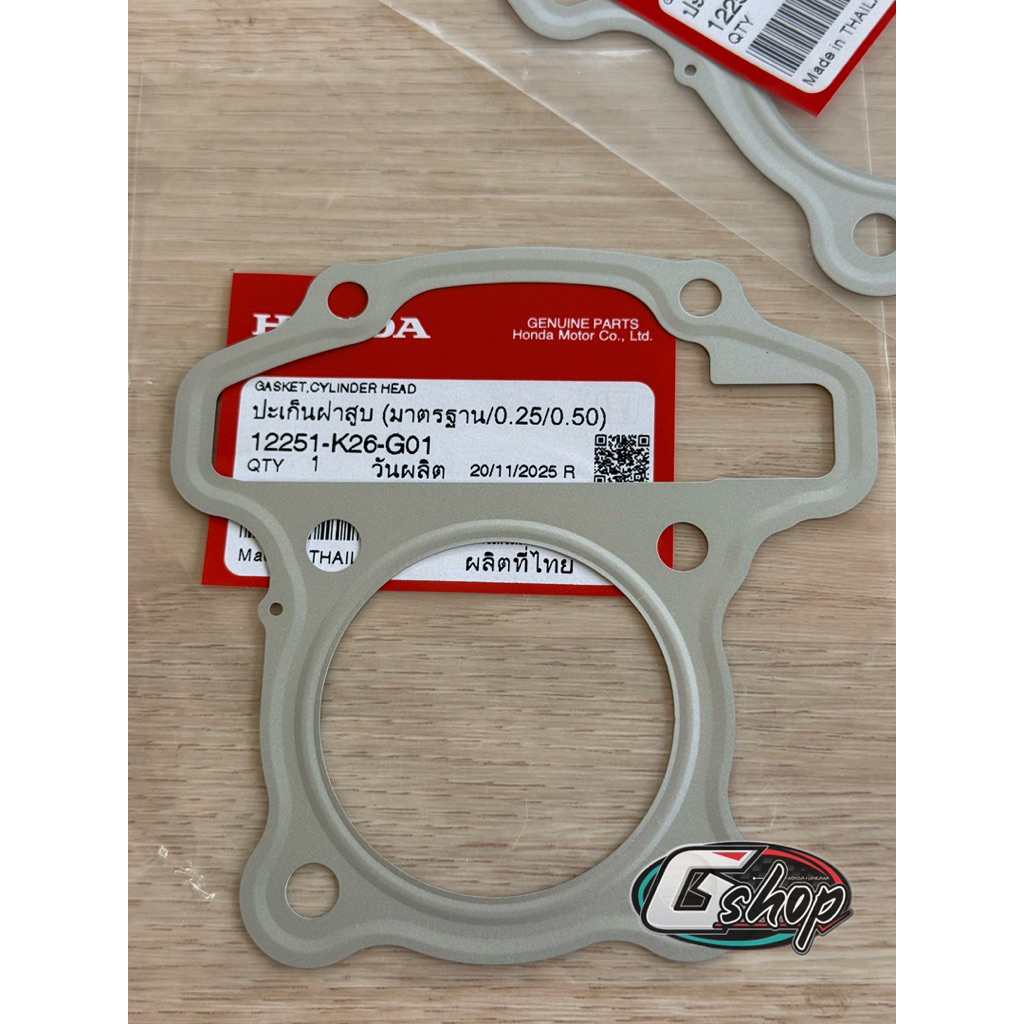 ปะเก็นฝาสูบ Wave 125i ปี 2022-2026 [แท้ศุนย์ Honda] 12251-K26-G01