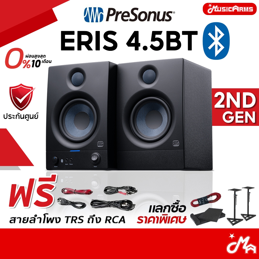 [ใส่โค้ดลดสูงสุด 2,000บ.] PreSonus Eris 4.5BT 2nd Gen (Pair) ลำโพงมอนิเตอร์ PreSonus Eris Gen2 E4.5 E 4.5 BT Music Arms